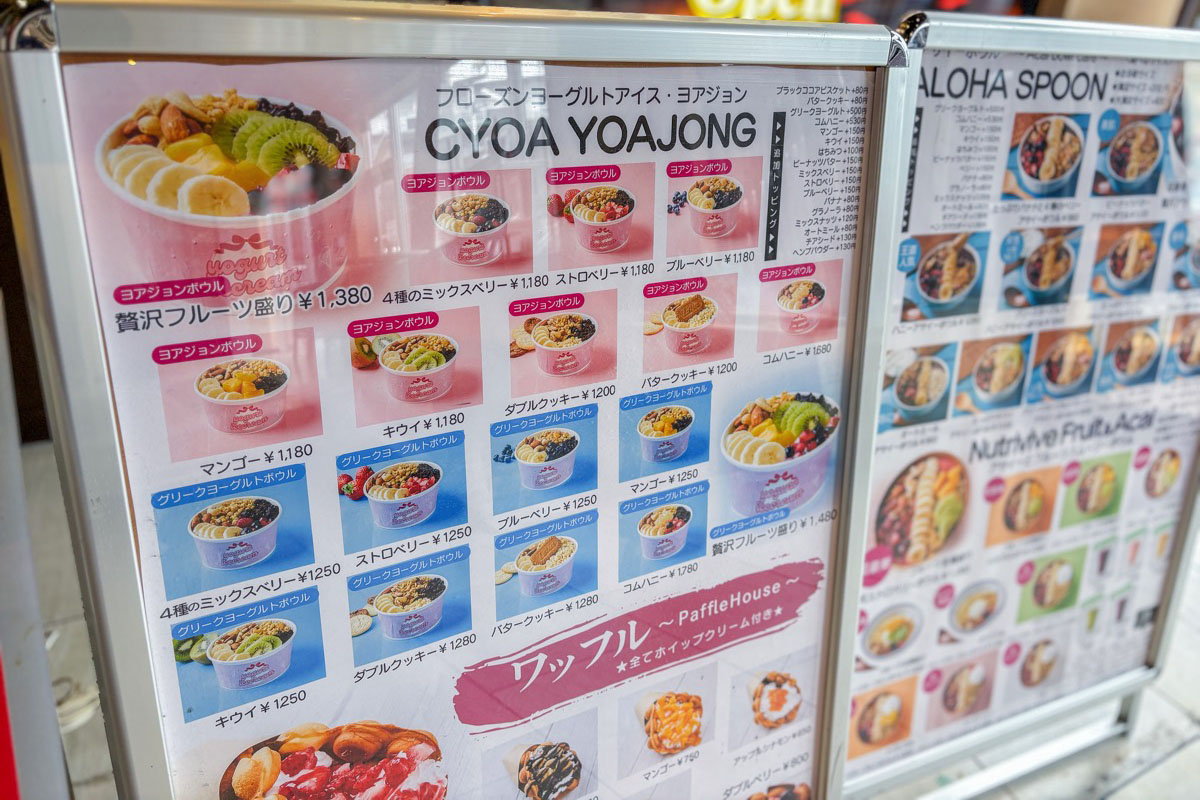 韓国フローズンヨーグルトアイスボウル専門店「Yoppo！」