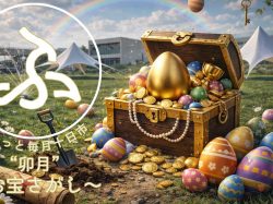 [ ふもっと毎月十日市“卯月”～お宝さがし～ ] fumotto南アルプス