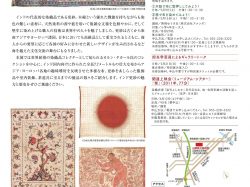[ カルン・タカール・コレクション インド更紗 世界をめぐる物語 ] 山梨県立美術館 特別展示室