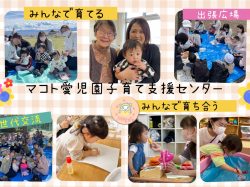 [ ぽんぽこ広場 ] fumotto南アルプス