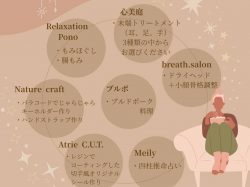 [Chill Time] キャリメリSpace山梨