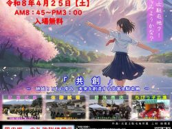 [陸上自衛隊北富士駐屯地 創立66周年記念行事] 陸上自衛隊 北富士駐屯地