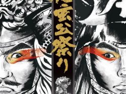 [第52回 信玄公祭り] 舞鶴城公園