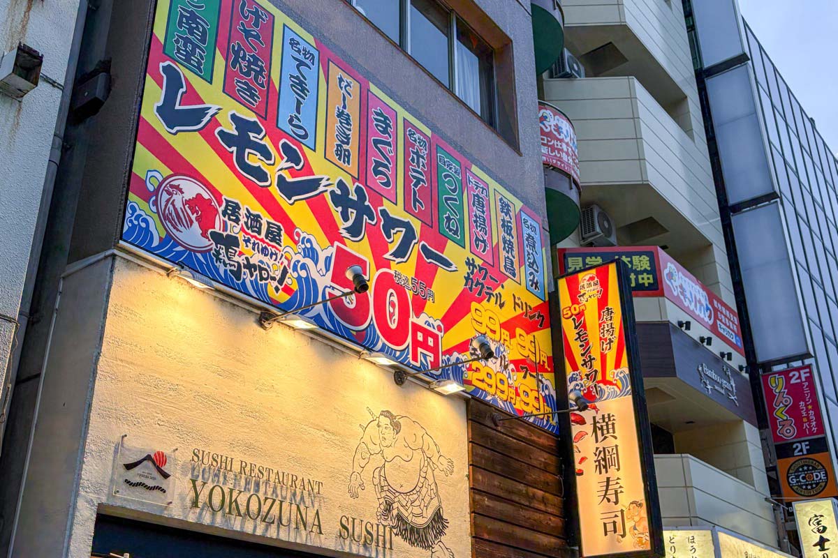 それゆけ！鶏ヤロー！甲府駅前店