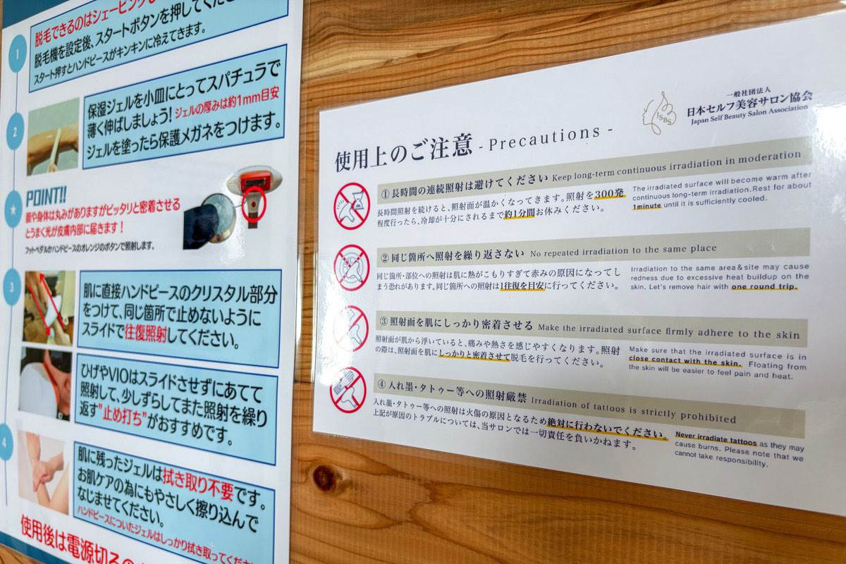 セルフ脱毛サロンtsurutsuru甲府上石田店