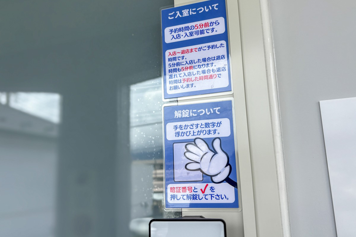 セルフ脱毛サロンtsurutsuru甲府上石田店