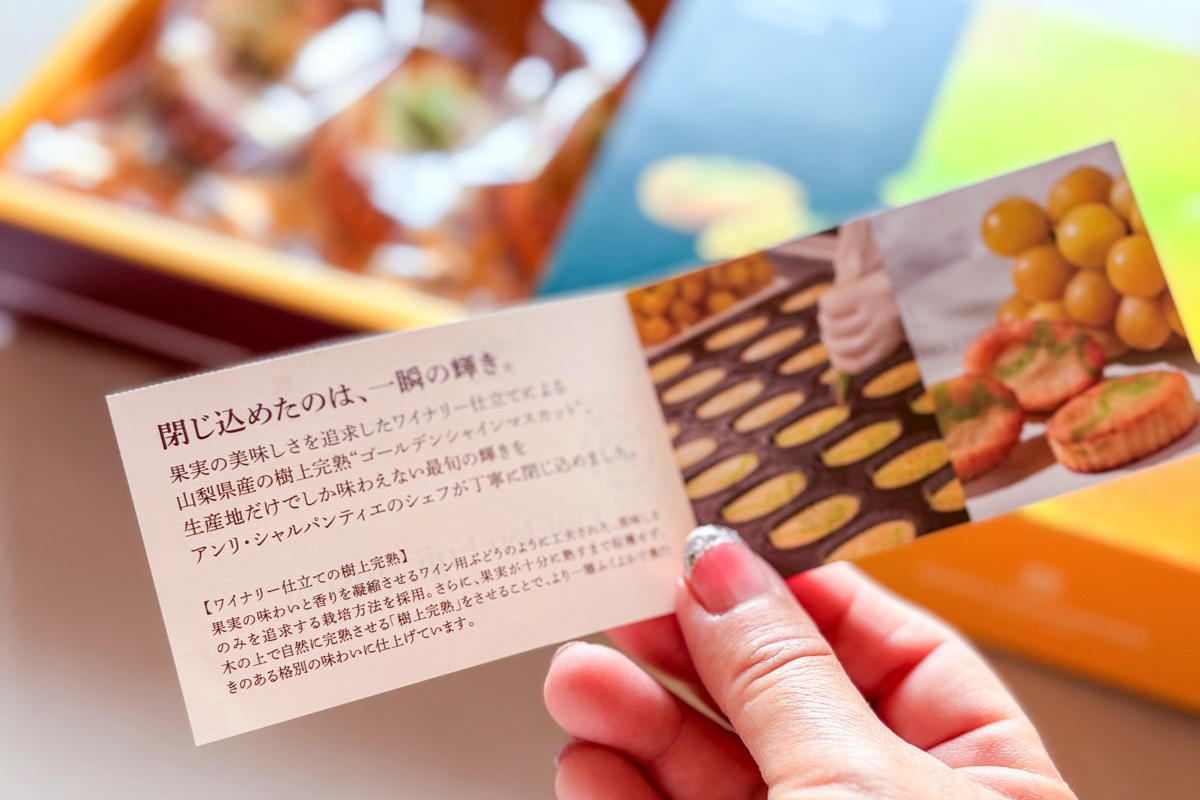 山梨県産フルーツ×高級洋菓子