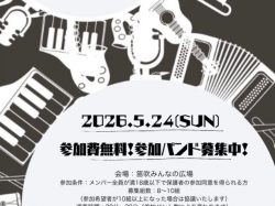 [ U-18 BAND FESTA ] 笛吹みんなの広場