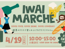 [ IWAI MARCHÉ ] IWAI TERRACE