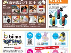 [ GW HOUSING FAIR ] 甲府住宅公園