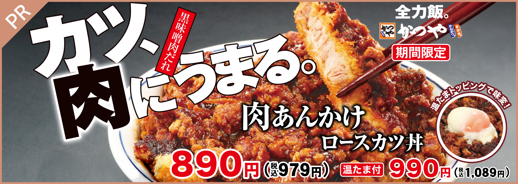 マルヤ水産 かつや