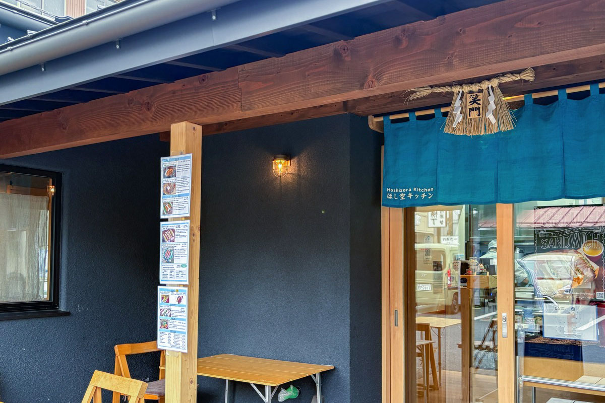 ほし空キッチン