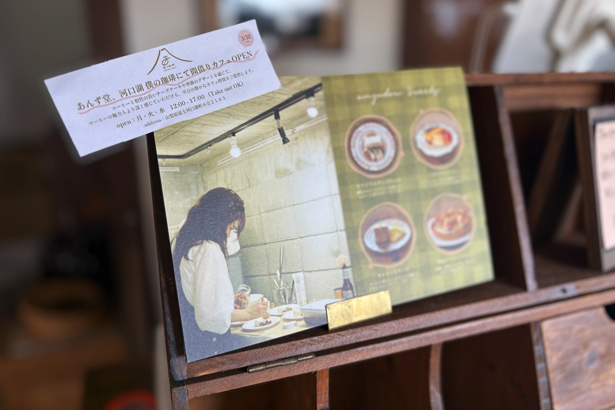 菓子店 あんず堂