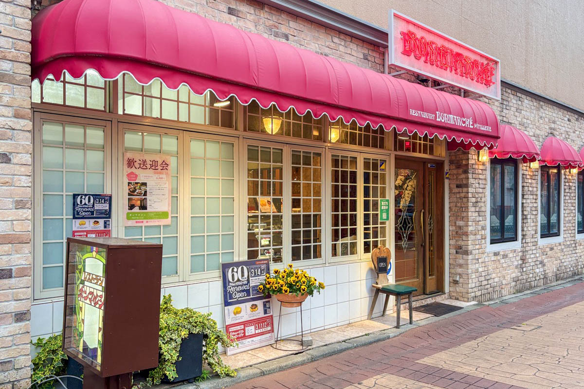 レストラン＆パティスリー ボンマルシェ