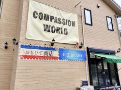 【COMPASSION WORLD / 北杜市】コミュニティスペース、創作空間、音楽スタジオ、飲食を備える小さな複合施設2026年4月11日から順次オープン