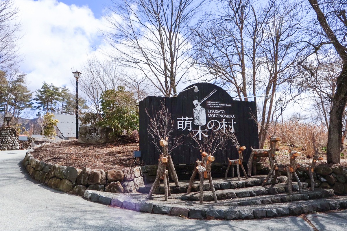 八ヶ岳チーズ研究所 ケーゼラボア