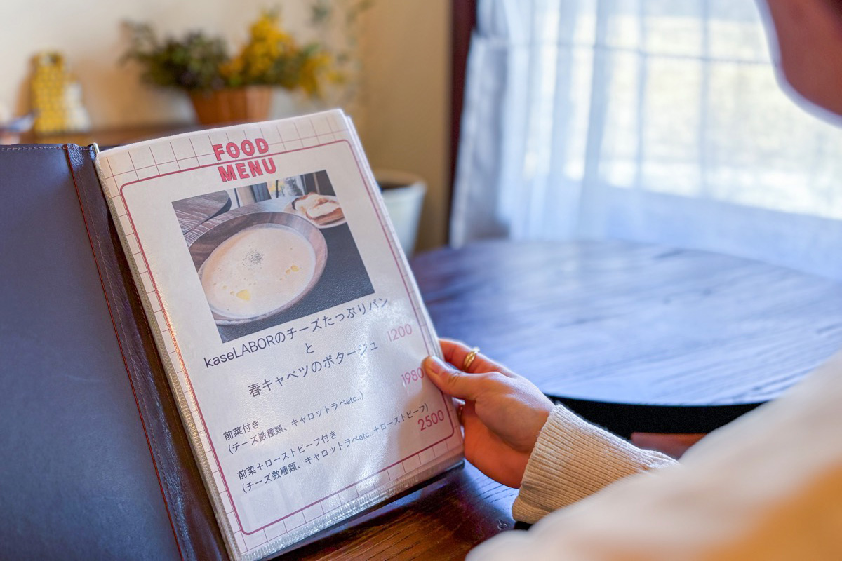 八ヶ岳チーズ研究所 ケーゼラボア