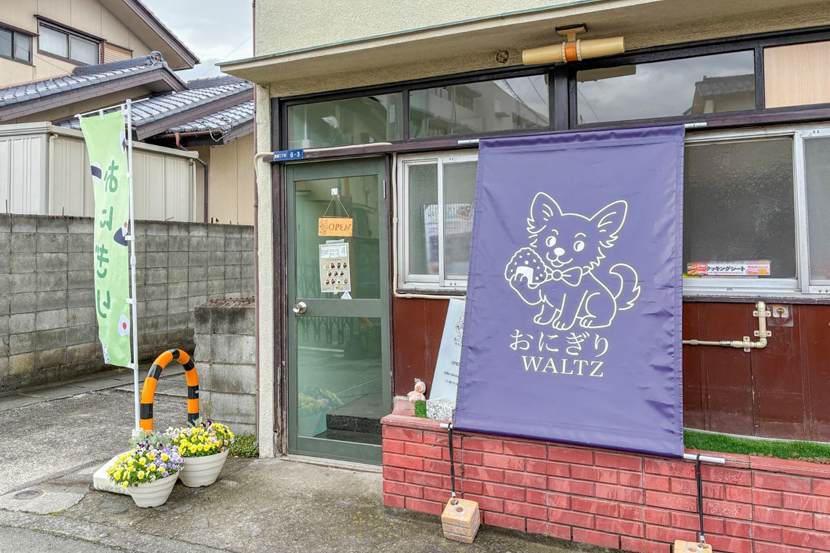 おにぎりワルツ