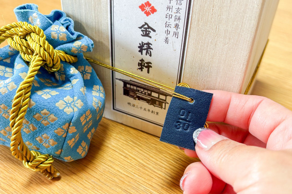 甲州印伝巾着入り信玄餅