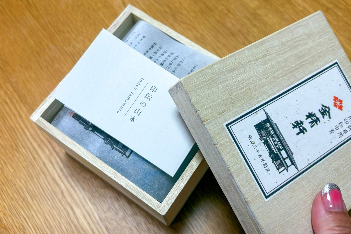 甲州印伝巾着入り信玄餅