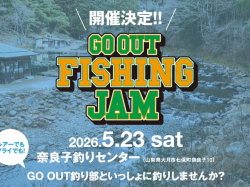 [ FISHING JAM ] 奈良子釣りセンター