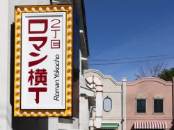 昭和レトロな横丁がビアガーデンに!?新店もOPEN 2026/05/01