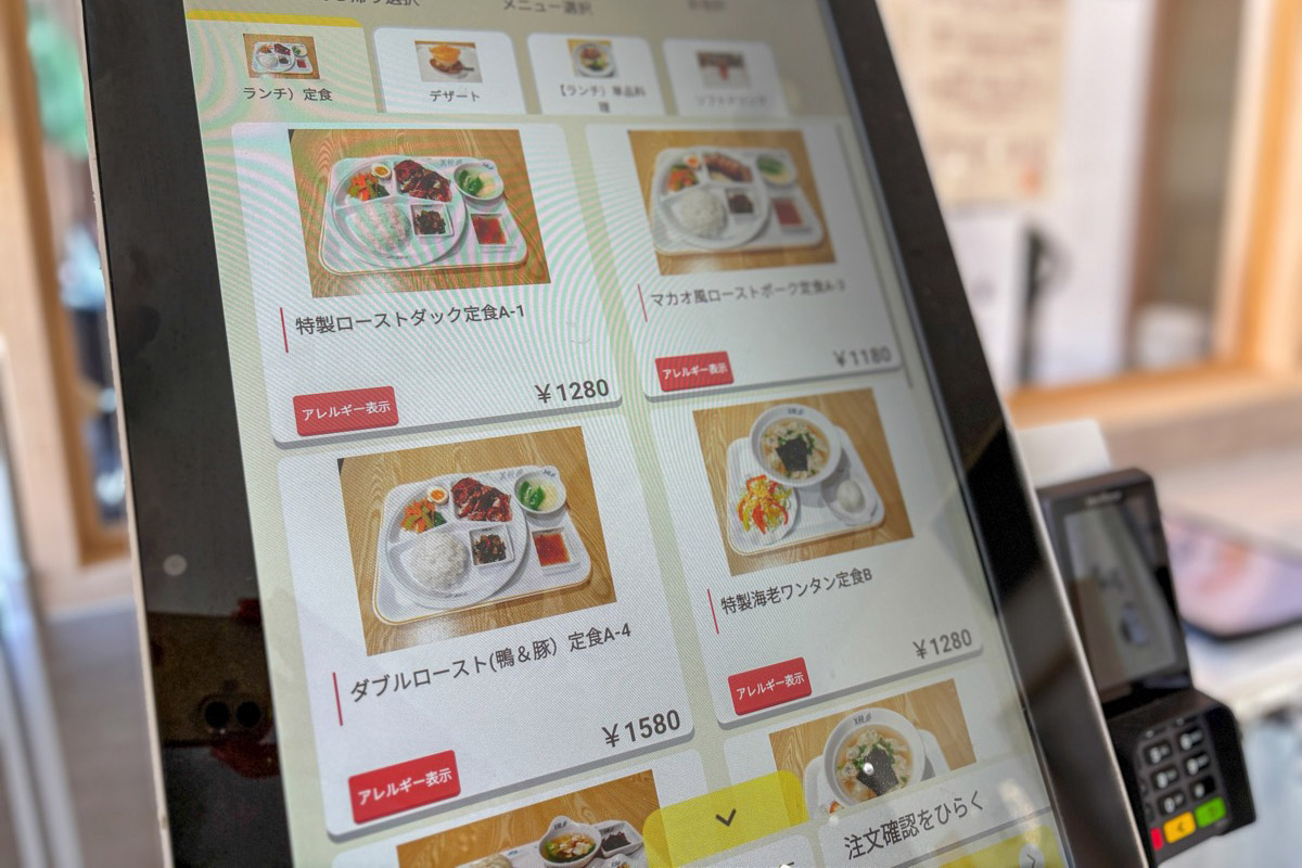 X饅 広東料理