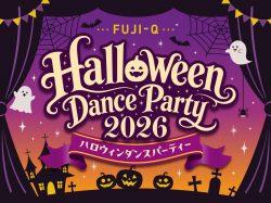富士急ハイランド×PORTA ダンスパーティー2026