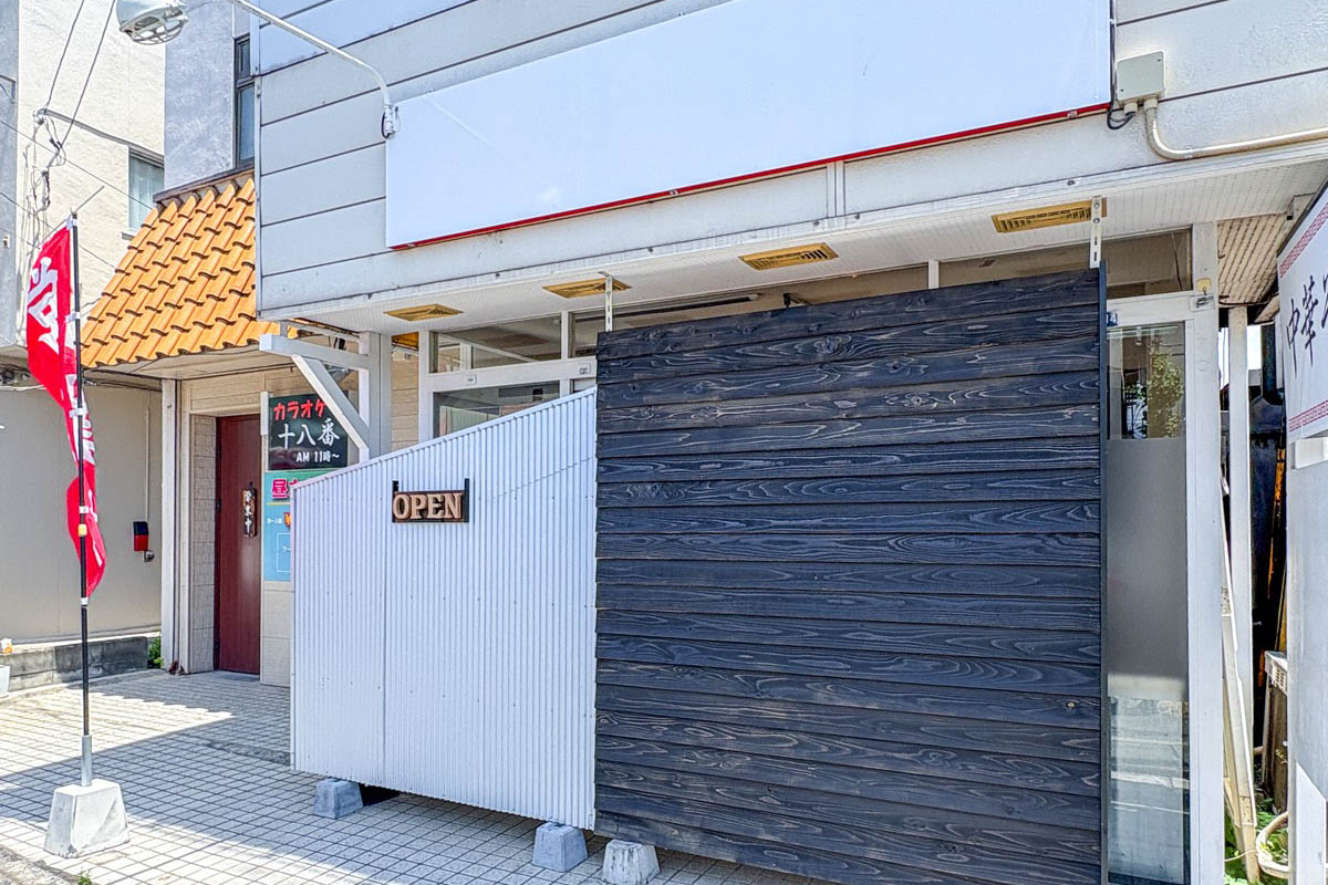 名もなきラーメン屋