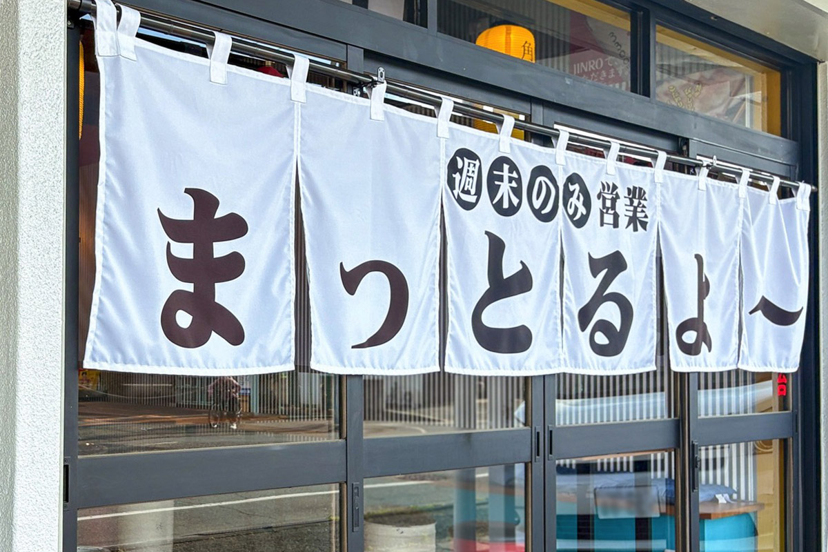 週末のおばんざい オカンっち