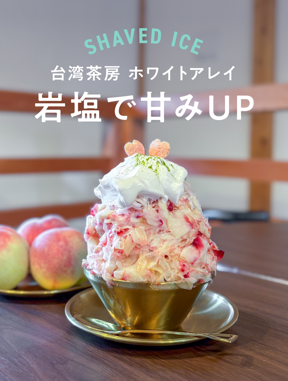 台湾茶房 ホワイトアレイ
