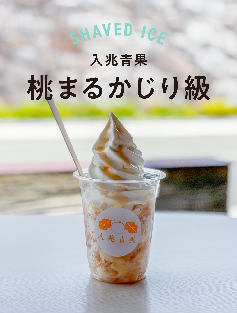 入兆青果