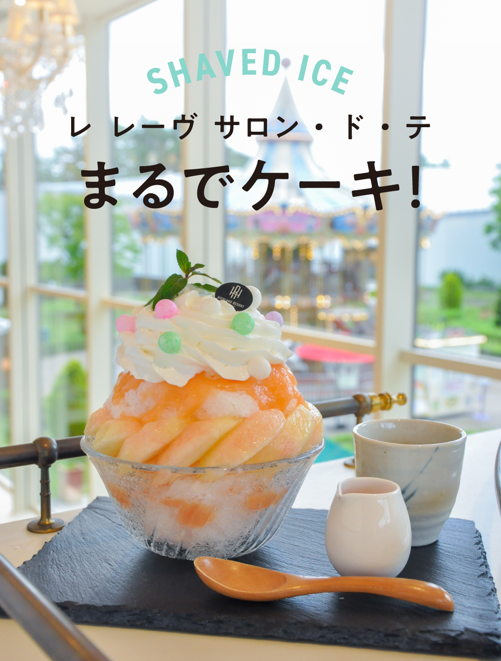 レ レーヴ サロン・ド・テ