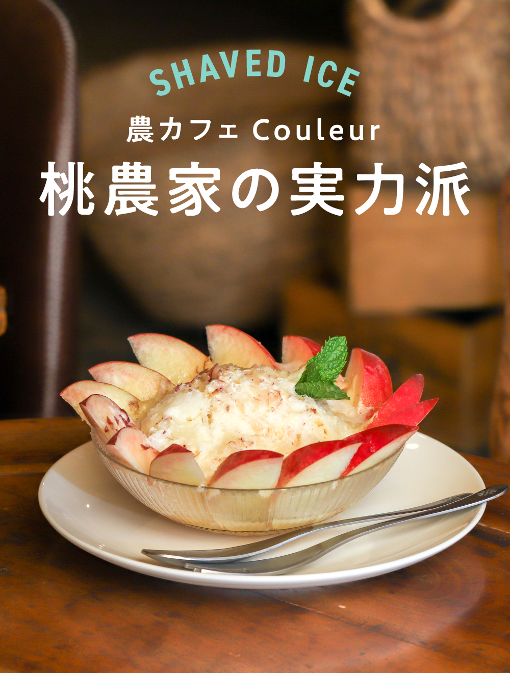 農カフェ Couleur