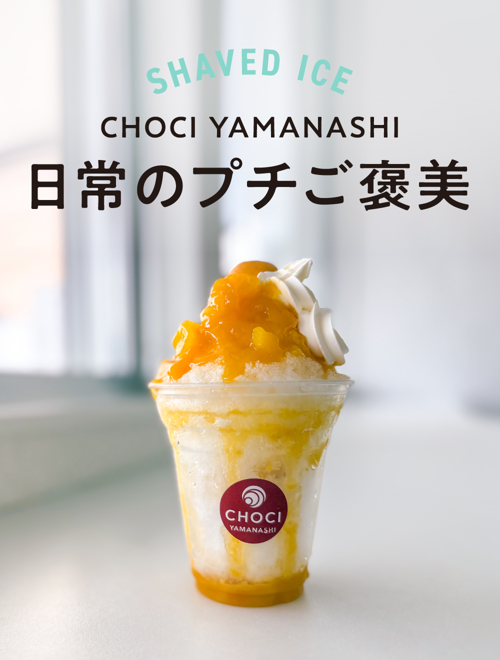 CHOCI YAMANASHI