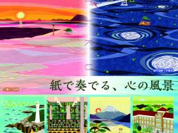 [ CHIKU｜種村千明 切り絵展 ～紙で奏でる、心の風景～] 富士川・切り絵の森美術館