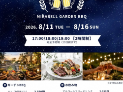 [ MIRABELL GARDEN BBQ  ] ネオス・ミラベル