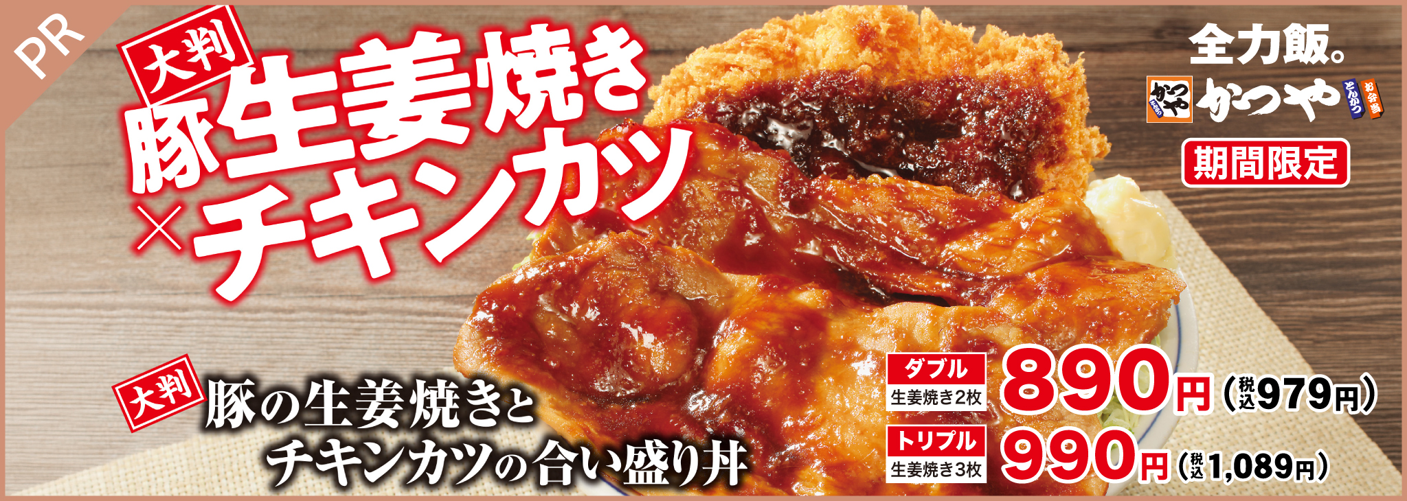 マルヤ水産 かつや