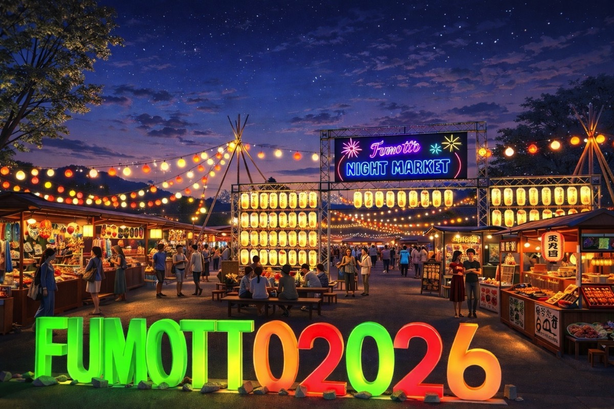 fumotto Water Park
