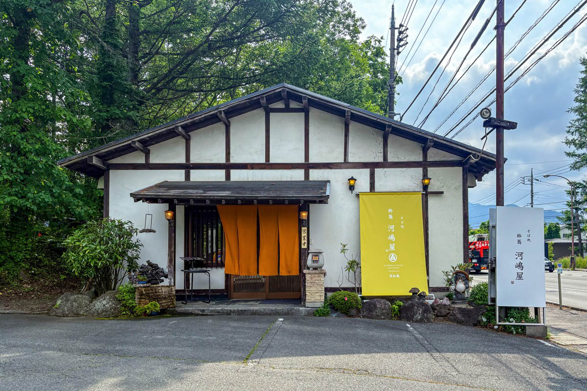 粋蕎 河嶋屋