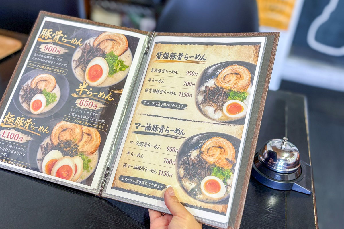 麺と酒 月乃家